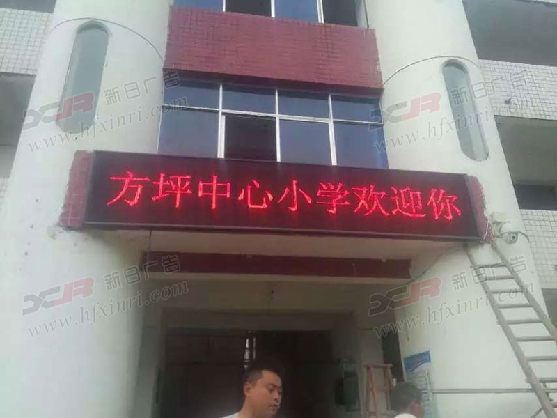 经开区LED灯箱